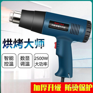Temperature-Adjustable Hot Air Gun Car Film Baking Gun Small High-Temperature Heat Shrink Gun Digital Display Heating Three-In-One Repair Air Gun