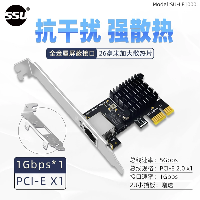 Сетевая карта для настольного компьютера SSU Гигабитная сетевая карта PCI-E для настольного компьютера RTL8111C/G Независимая сетевая карта Проводная сетевая карта