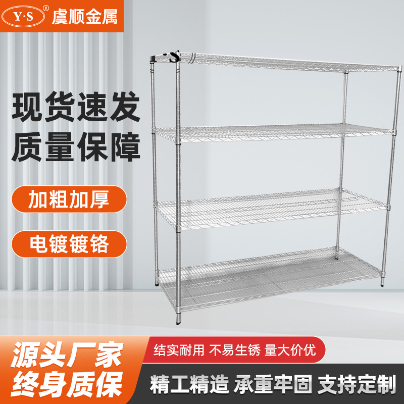 厂家直销电子厂仓库收纳整理架电镀平网置物架镀铬展示架超市货架