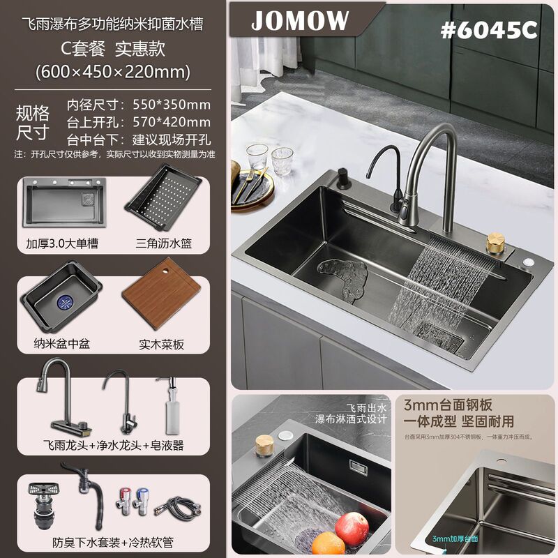 JOMOW 洗浄、切断、水切り一体型ウォーターフォールシンク、厚みのあるステンレス鋼ナノ防錆キッチンシンク、大型シングルシンク|undefined