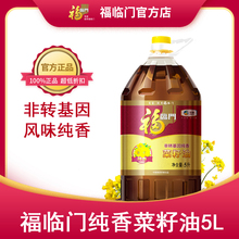 中粮非纯香5L/桶菜油风味浓郁食用油g