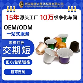 代用/养生茶;速溶咖啡;其他药食同源