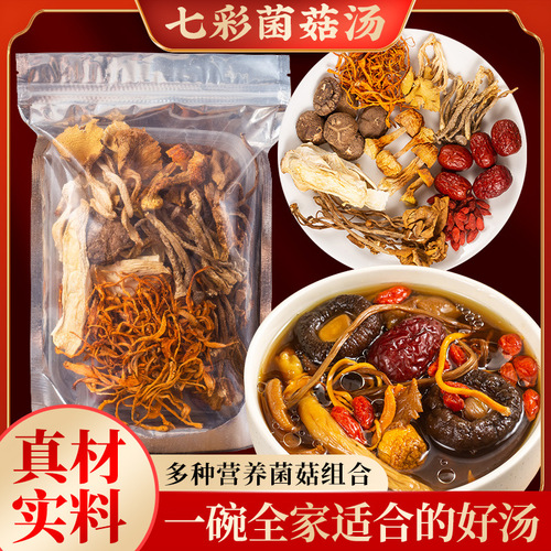 Same style colorful mushroom soup bag, edible mushroom, velvet antler mushroom, Agaricus blazei mushroom, cordyceps flower mushroom bag, live delivery