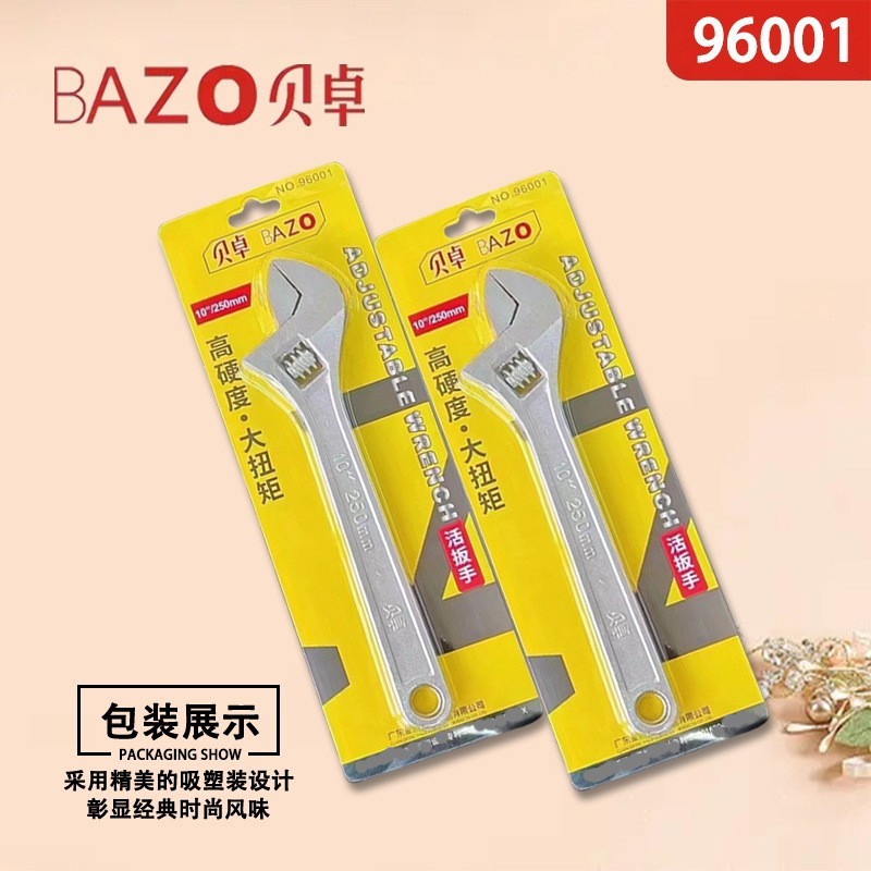 广东金达 贝卓五金工具系列 96001活扳手 呆扳手 梅花扳手 家庭用