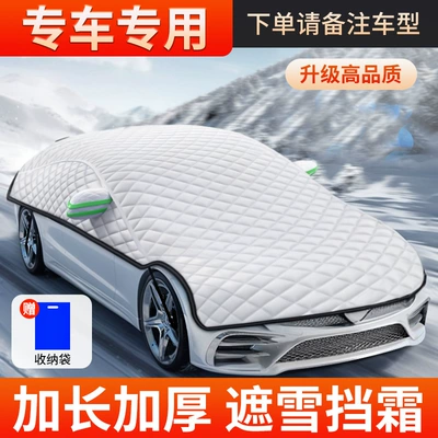 Car Front Windshield Anti-Frost: Car snow shield - upgraded-version-audi-rs6-suv-version-only-upgraded-full-coverage-lengthening-and-thickening-send-storage-bag
