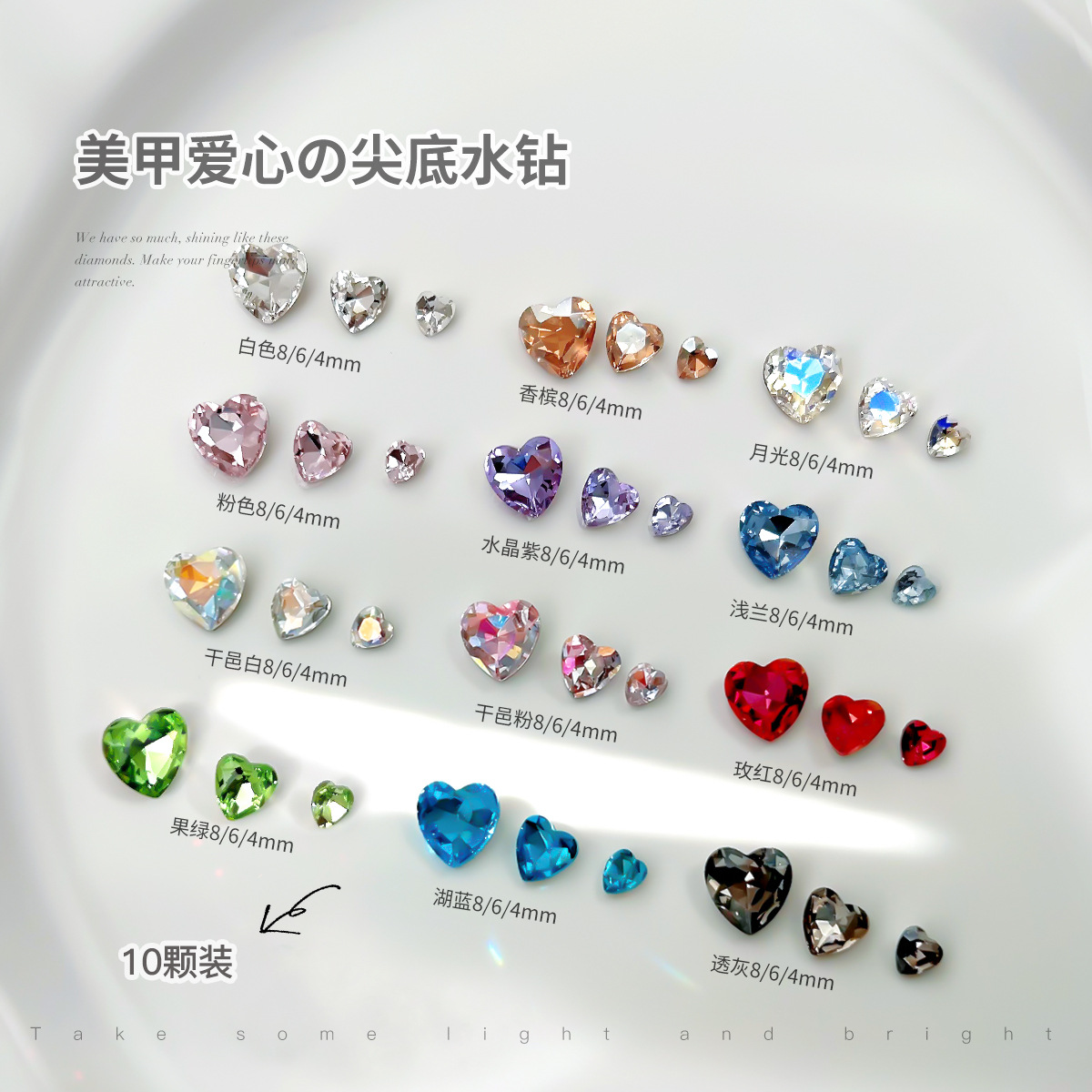10颗美甲钻饰品批发尖底彩色大小号迷你爱心水晶桃心钻指甲装饰品