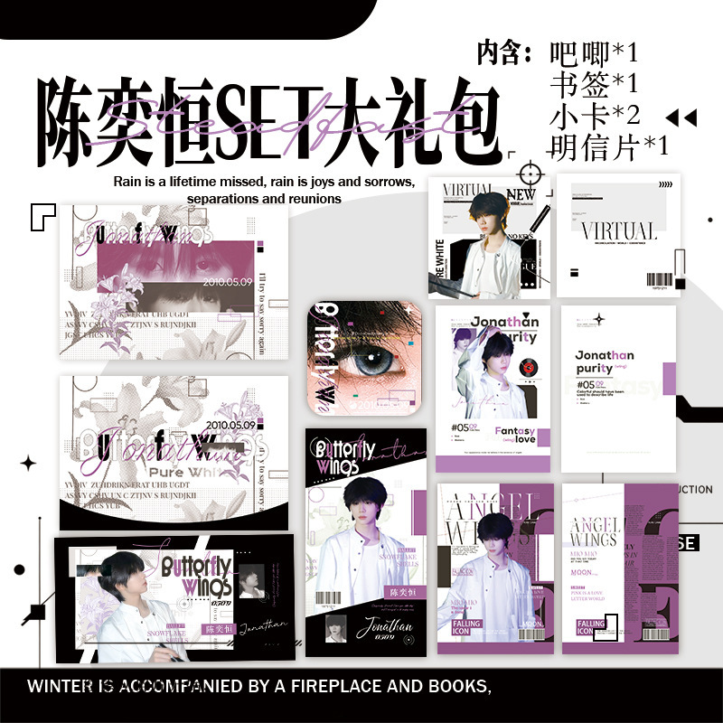Chen Yiheng magazine set gift pack 16.2x15.8cm celebrity merchandise gift set including badges, bookmarks, and postcards