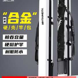 2025新款鱼竿包伞包一体鱼杆包硬壳防水钓鱼竿包渔具收纳包