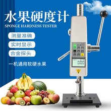 数显水果硬度计GY-4果实硬度检测仪器果实水果成熟度测试仪