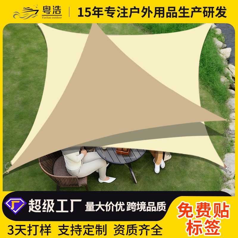 Canopy Shade Cloth Cross-border Triangle Thickened Oxford Cloth Outdoor Canopy Courtyard Garden Sun Protection Rain Protection Sunshade Sail