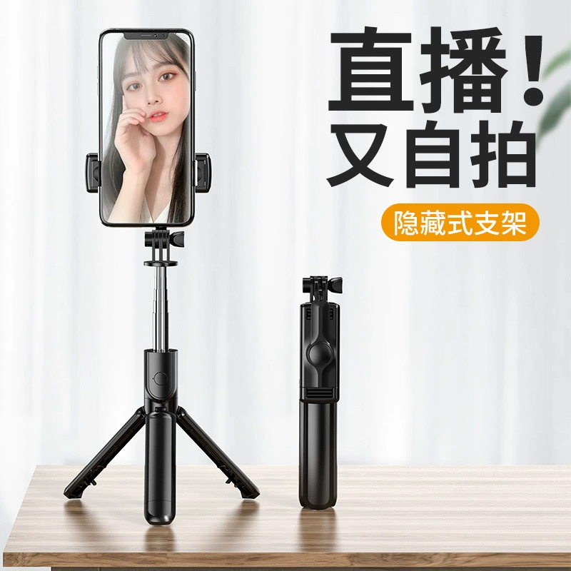 Мобильный телефон Bluetooth селфи палка универсальный горизонтальный и вертикальный штатив селфи палка мобильный телефон