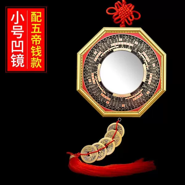 The concave mirror five emperor money 13 cm (enhanced model delivery hook)