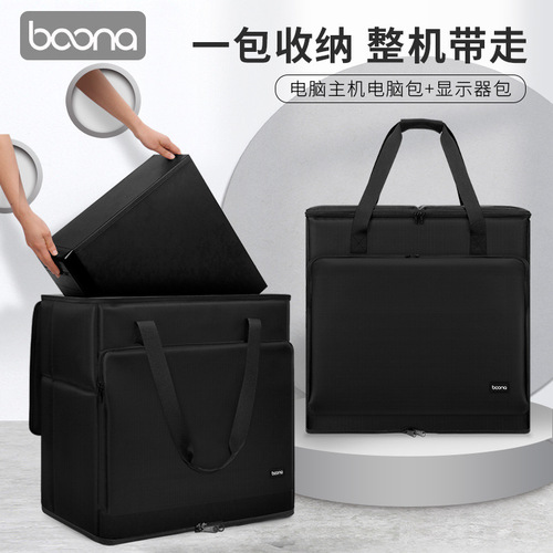 Includes desktop computer host case, monitor keyboard case, storage bag, e-sports game, office computer protective sleeve