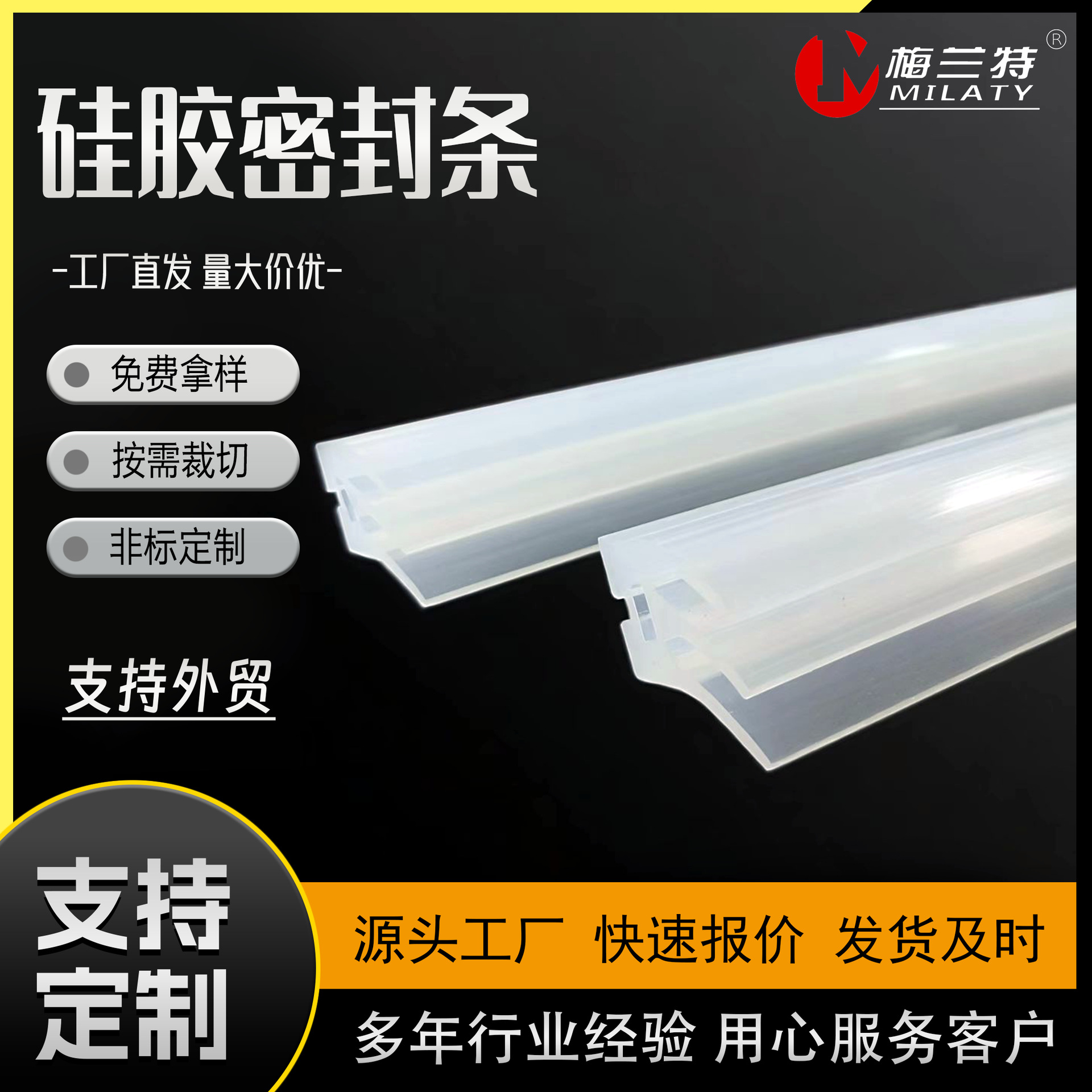 耐高温 密封硅胶异形条 挡水隔音减震硅胶实心条柔软耐磨无味异型