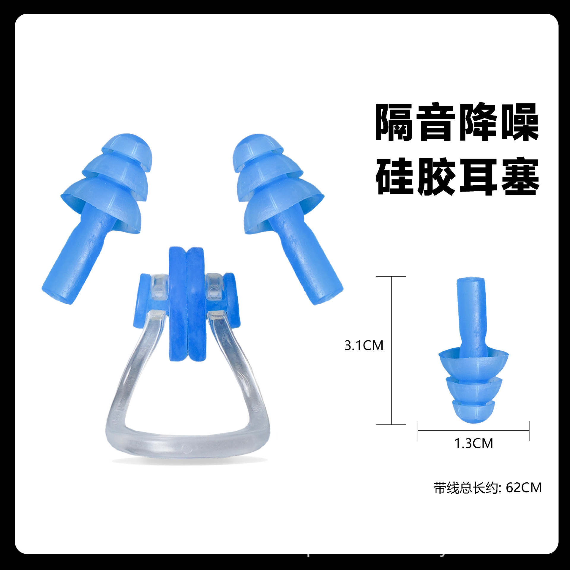 Silicone earplugs, waterproof nose clip, non-slip set for swimming, diving
