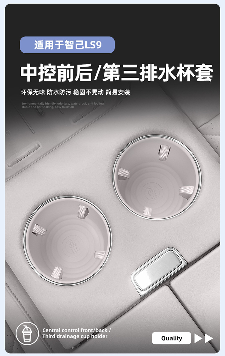Suitable for 26 Models of Zhiji Ls9 Central Control Water Cup Holder Silicone Anti-Slip Mat Car Accessories Special Interior Modification Parts
