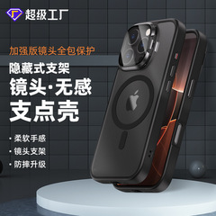 新型保護鏡スタンド携帯ケースはアップル16肌感マグネット携帯電話保護カバー15全包高級感ケースを適用している