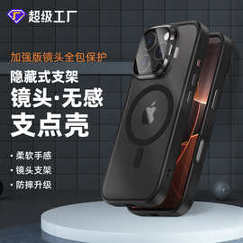 新款护镜支架手机壳适用苹果16肤感磁吸手机保护套15全包高级感壳