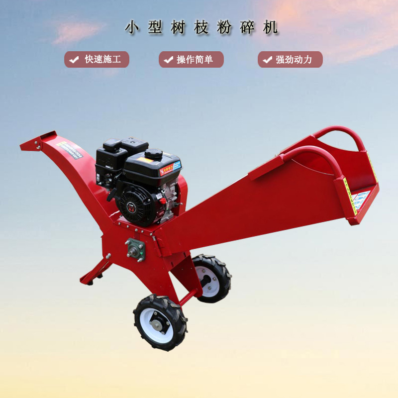 小型木材木头粉碎机柴油碎枝机秸秆树枝粉碎机果园树枝树叶破碎机