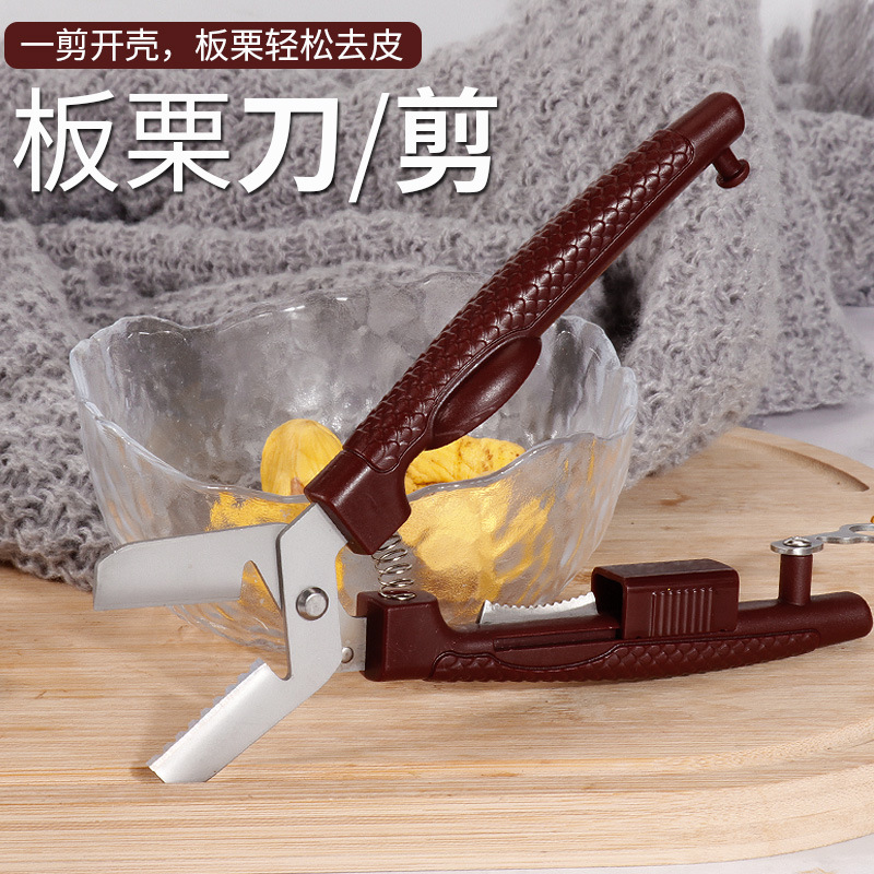 Fifth-generation chestnut opener, multifunctional kitchen tool for opening and peeling chestnuts, all-in-one safe kitchen scissors