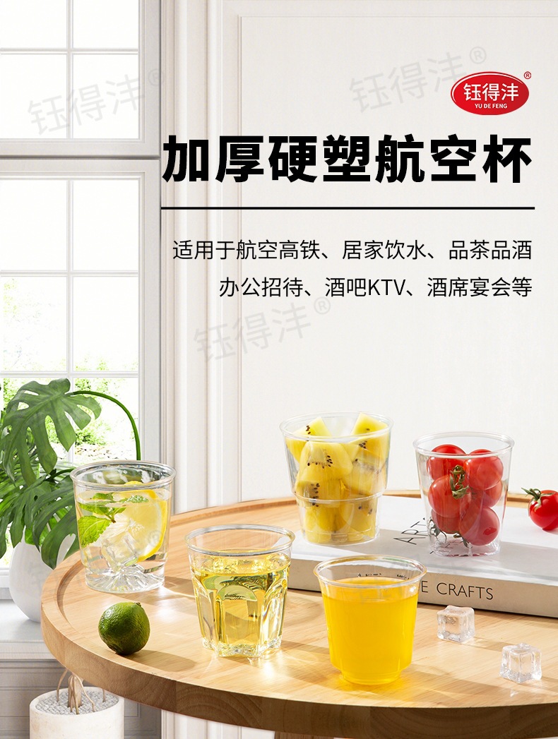 航空杯组合套版详情页_01