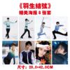 Star Poster wholesale era Youth Tuan Gu Ling Yusheng, Xiao Zhan, Yi Xi Qianxi Ma Jiaqi