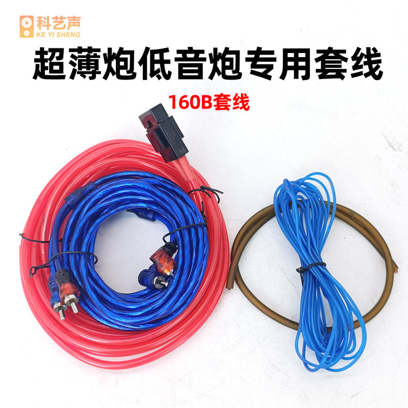 New Car Amplifier Subwoofer Kit Wiring Audio Modification Accessories 5m Car Audio Cable Set