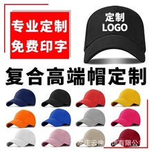 棉质棒球帽印制刺绣logo外贸批发定 制团体广告帽志愿者鸭舌帽