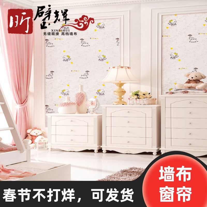新品上市 儿童卡通刺绣版儿童卧室壁布 无纺布无缝墙布批发销售