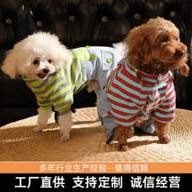跨境宠物用品条纹T恤小狗中小型犬四脚衣三色宠物狗狗衣服