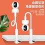 家用螺旋监控打孔支架