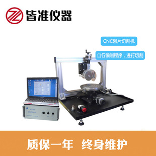 SYJ-800 CNC��Ƭ�и�C���w�մɲ����Vʯ ��Ƭ����ϵĻ�Ƭ������