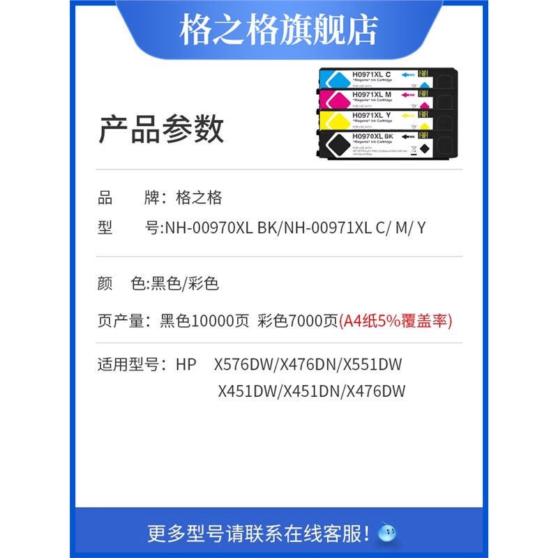 Cartucho de tinta HP 970xl HP X451dn X451dw X551 X476dw576 971xl
