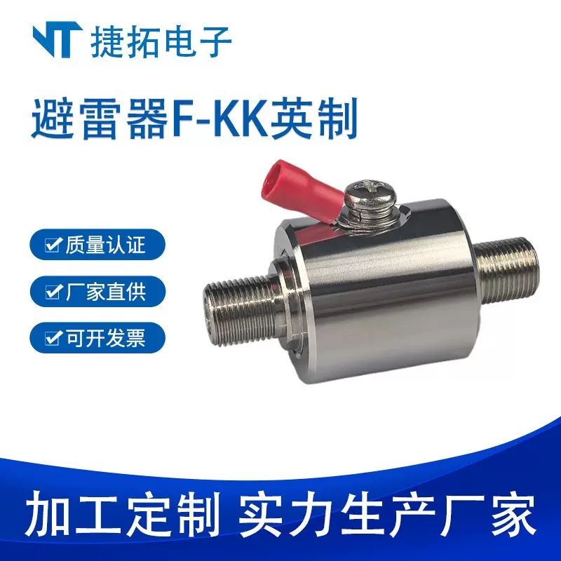 F-KK英制避雷器天馈浪涌保护器F头防雷器F型双母通信避雷器母转母