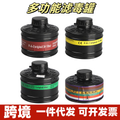 多機能フィルタータンク3 #4 #7 # 総合缶塗装化学工業農薬磨きと防毒マスククロスボーダー代発