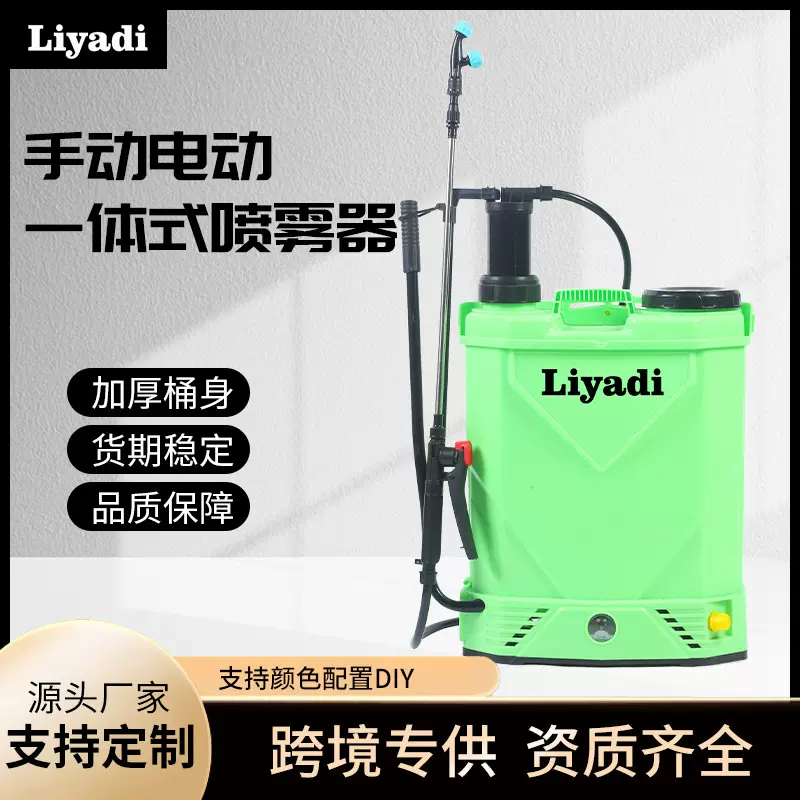 农用手动电动一体式背负式喷雾器砖石桶二合一手电两用打药机批发