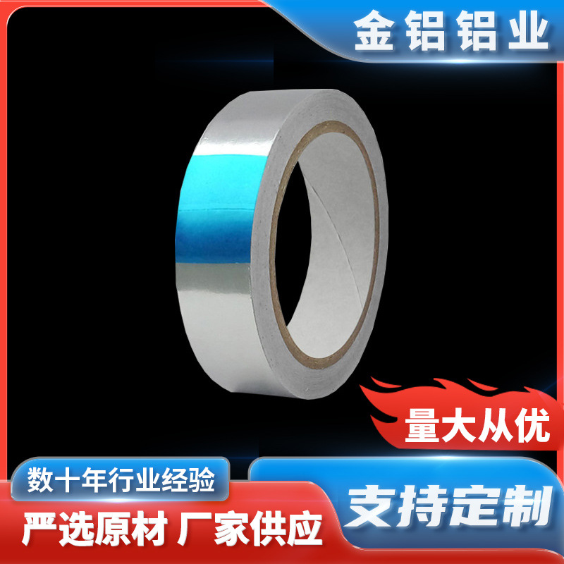 工厂供应铝带 加工铝卷纵切 1060、5052等多牌号铝带可定 制