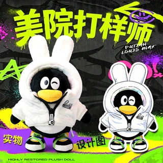 创意毛绒玩具网红企鹅企业IP设计吉祥物公仔来图来样宝宝玩偶娃娃