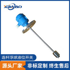 水箱连杆式浮球开关水塔磁致伸缩液位计水位传感控制器可调料位