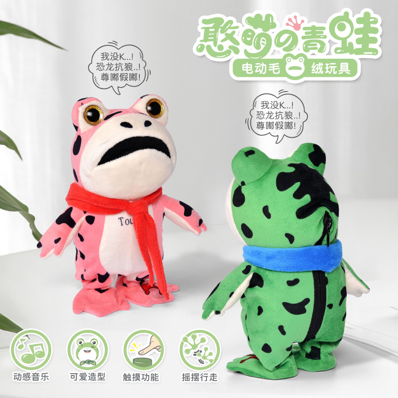Eléctrica aprender a hablar simple lindo pequeña rana cantando baile swing caminar venta bebé Rana muñeca de peluche celebridad en línea