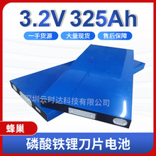 ȫ�·䳲3.2v325ah��Ƭ늳ع�����܄����о����݆늄�܇