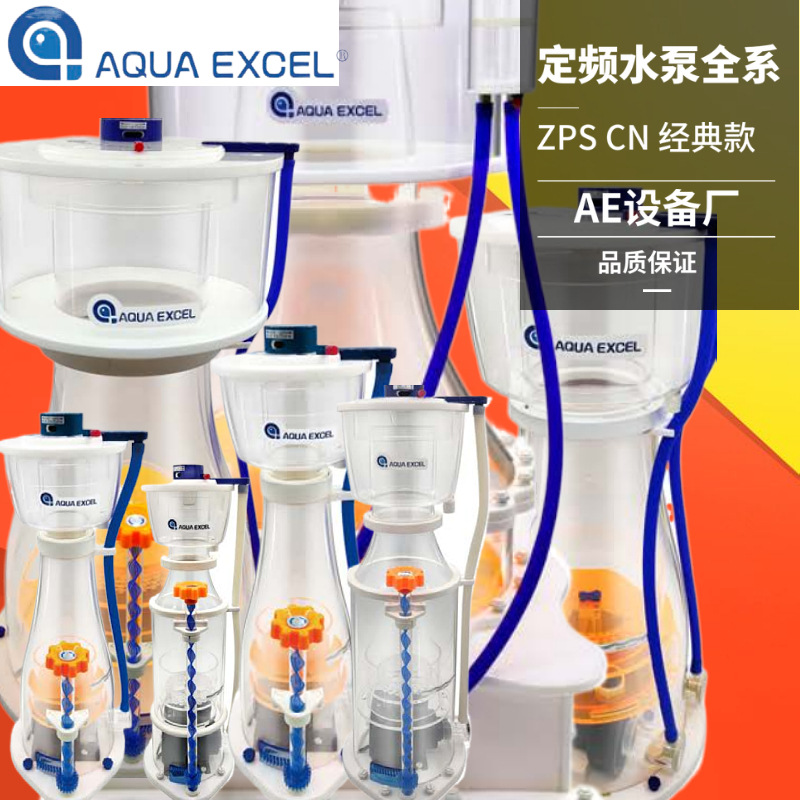 AE 经典款 定频蛋白分离器全系301401601ZPS60CL CLIN MIN ZPS40