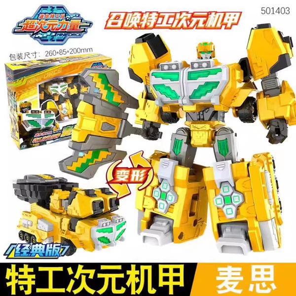 [Classic Edition] Agent Dimensional Mech-McSet-2 forms