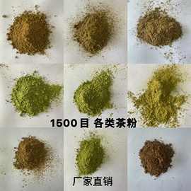 点茶教学茶粉 抹茶粉 红茶粉 绿茶粉 普洱茶粉 乌龙茶粉10克一包