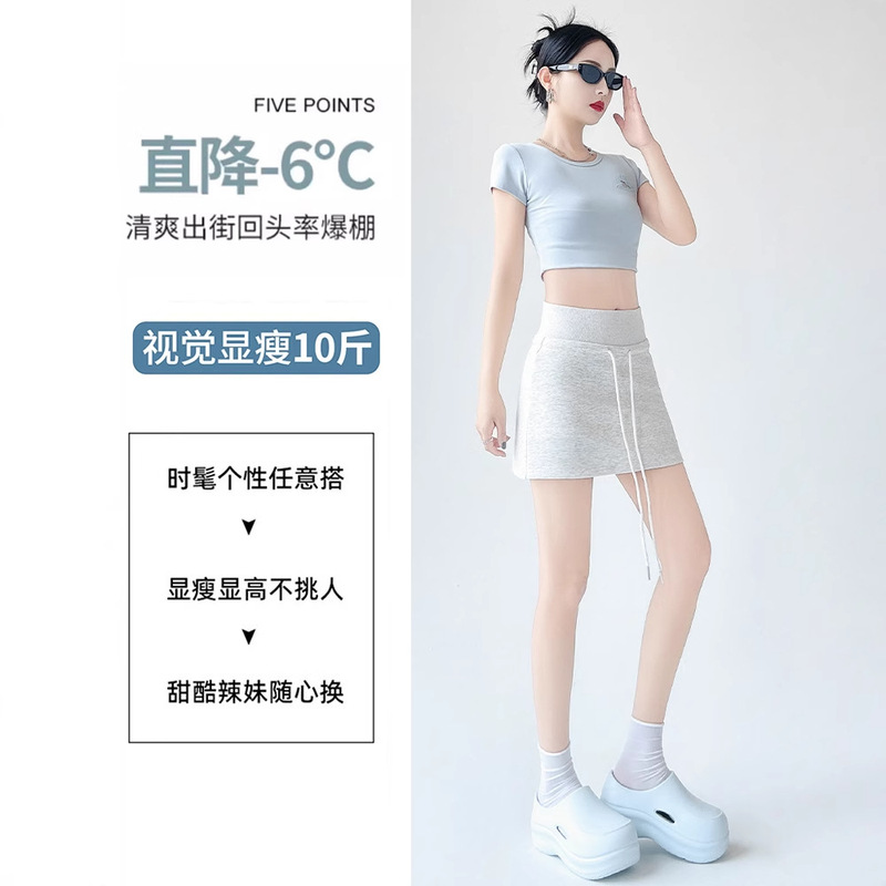 实拍灰色半身裙短裙夏季新款高腰抽绳休闲运动辣妹裙防走光包臀裙|undefined