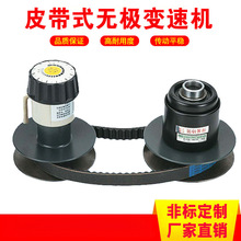 皮带式无极变速盘厂家 AK124-14/PE124-15 木工机械变速机 现货