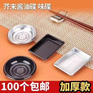 Disposable Sushi Soy Sauce Dish Takeaway Sauce Dish Tray Mustard Seasoning Box Sauce Vinegar Packaging Dish Seasoning Dish Dustproof