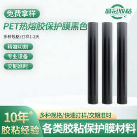 黑色pet热熔胶带发热电路封装绝缘防水强粘性石墨发热pet封装膜