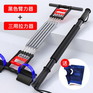 Arm Bar Male Fitness Equipment Household 30kg40kg50kg Arm Bar Rally Exercise Equipment