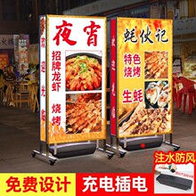 烧烤灯箱广告牌防风摆摊展示牌发光充电招牌可移动户外立式落地式